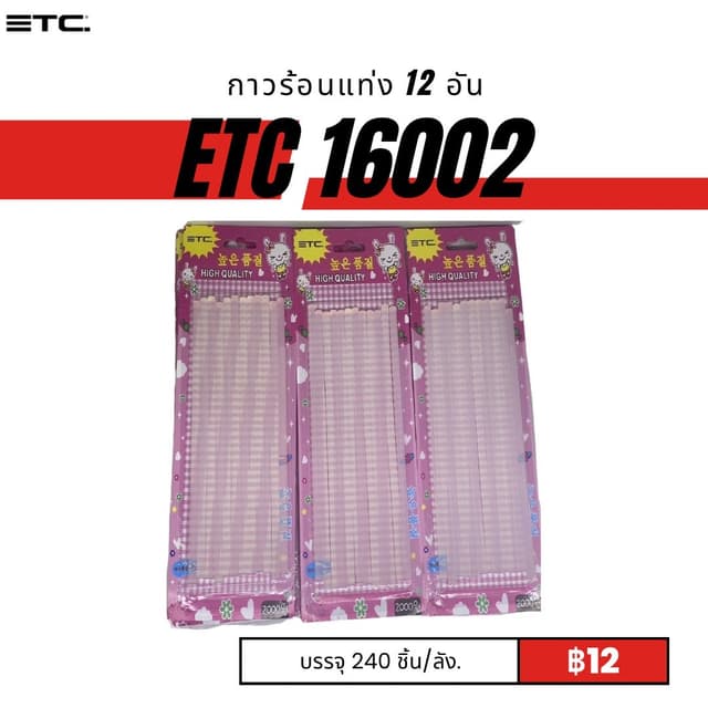 ETC16002.jpg