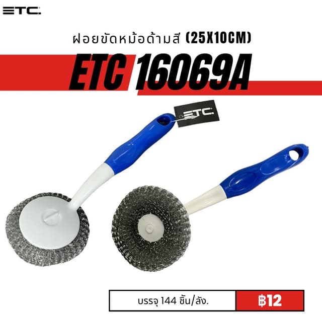 ETC16069A.jpg
