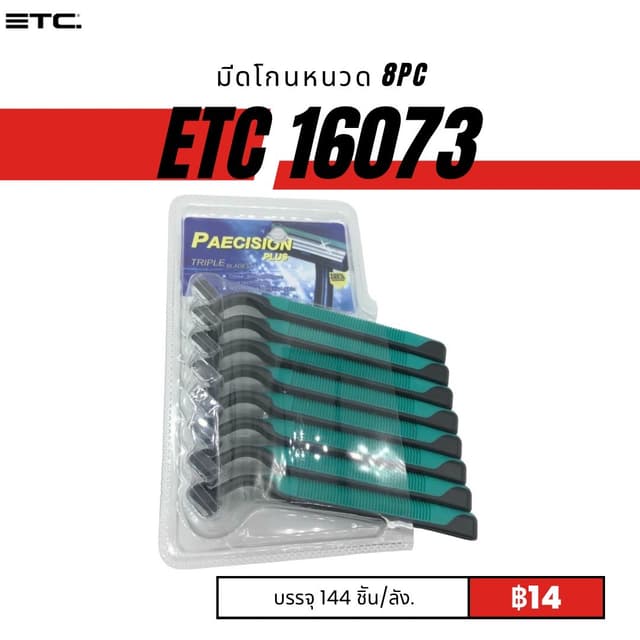 ETC16073.jpg