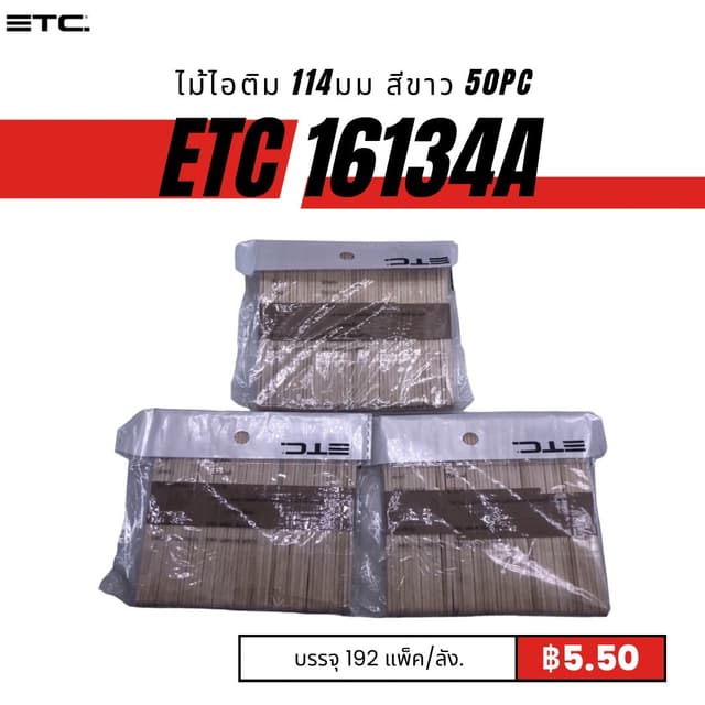 ETC16134A.jpg