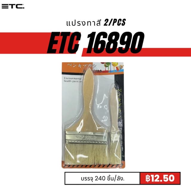ETC16890.jpg