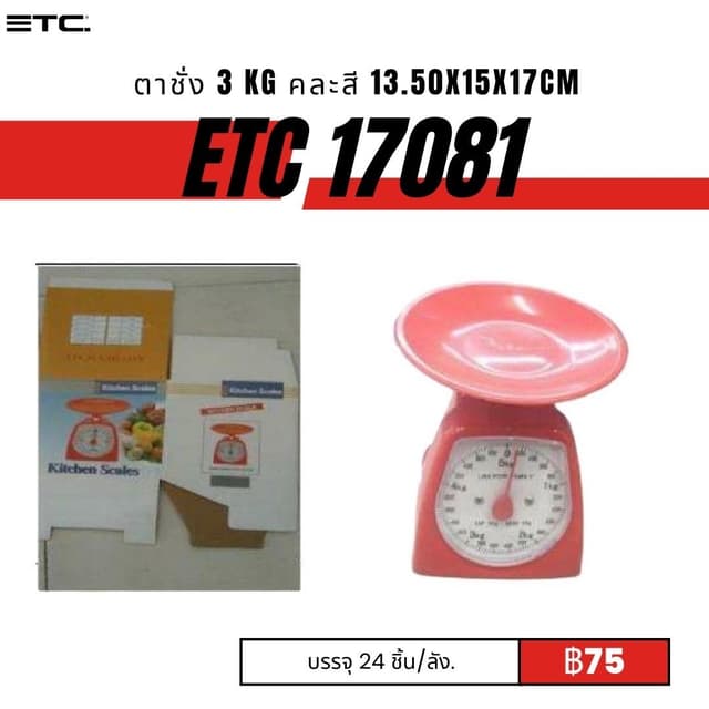 ETC17081.jpg