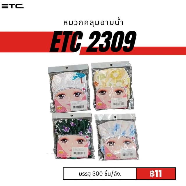 ETC2309.jpg
