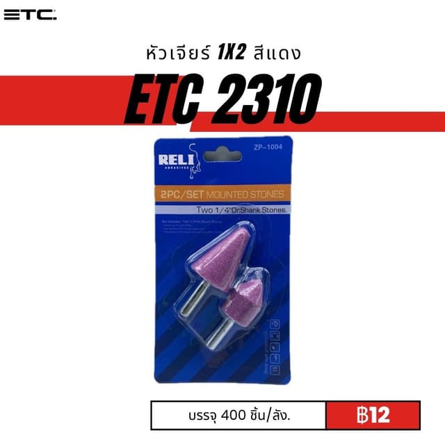 ETC2310.jpg