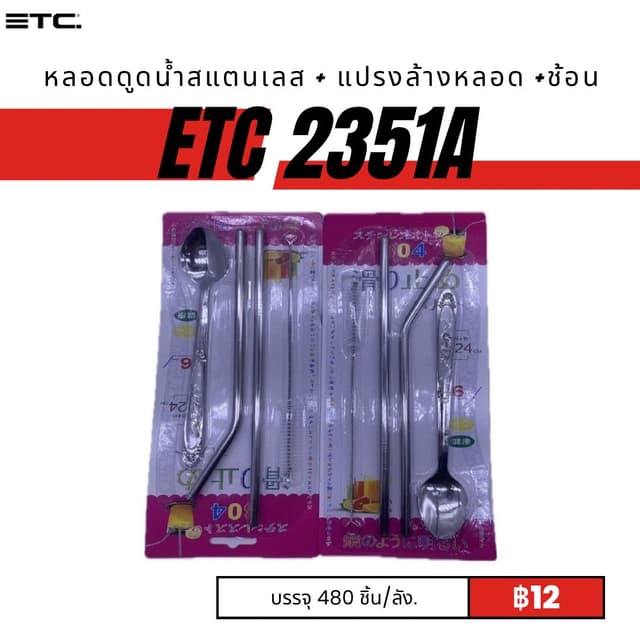 ETC2351A.jpg