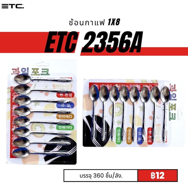 ETC2356A.jpg