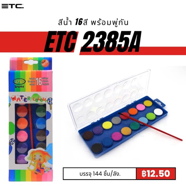 ETC2385A.jpg