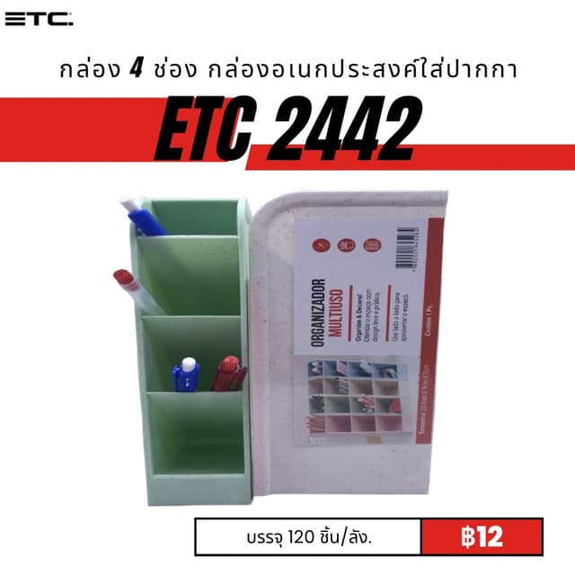 ETC2442.jpg