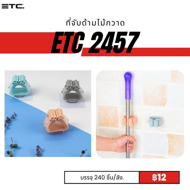ETC2457.jpg