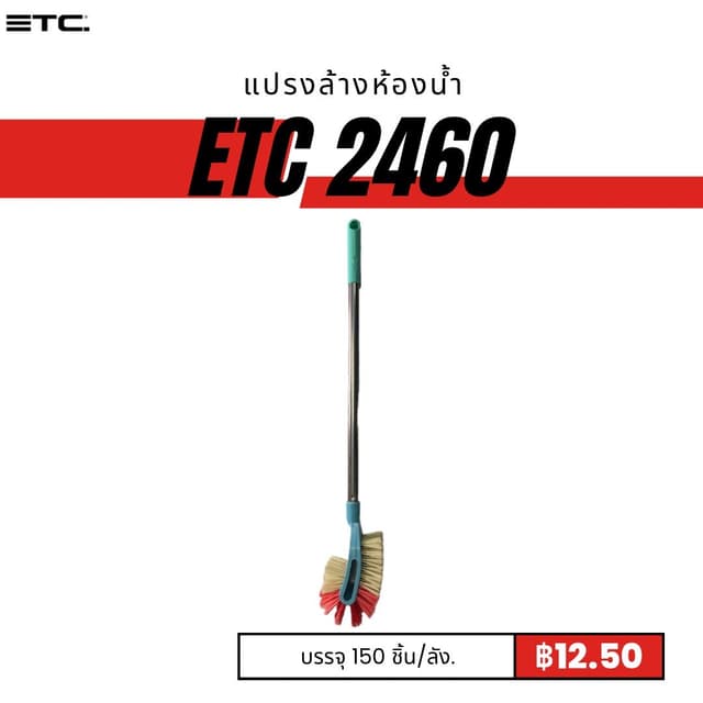 ETC2460.jpg