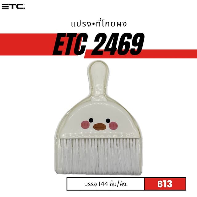 ETC2469.jpg