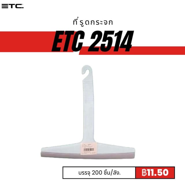 ETC2514.jpg