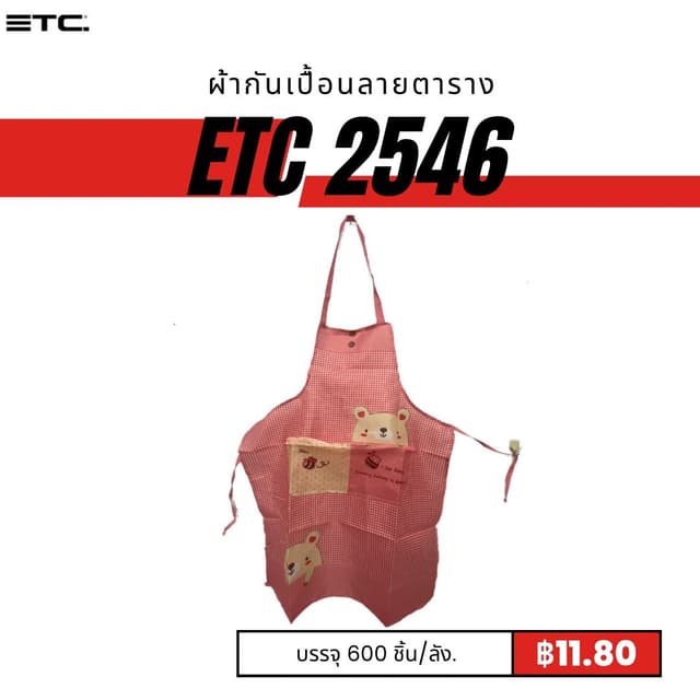 ETC2546.jpg