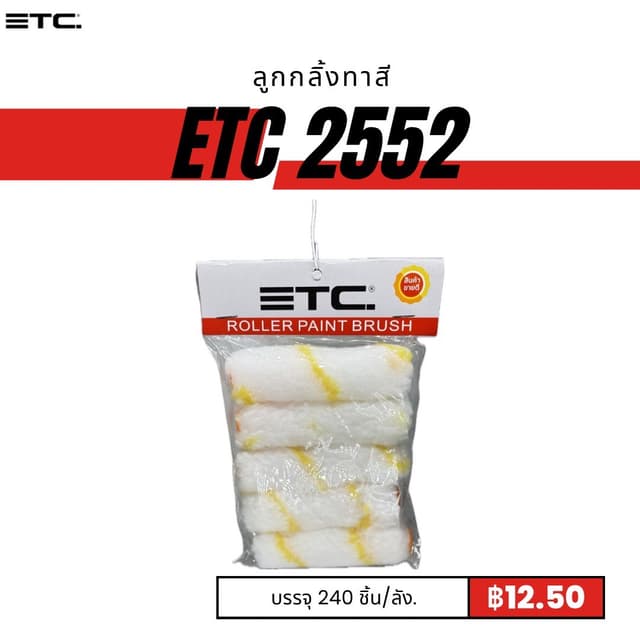 ETC2552.jpg