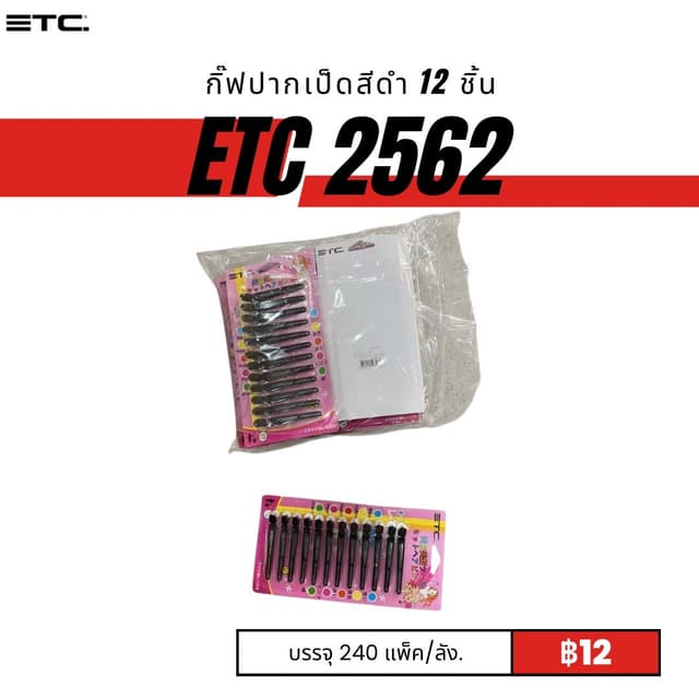 ETC2562.jpg