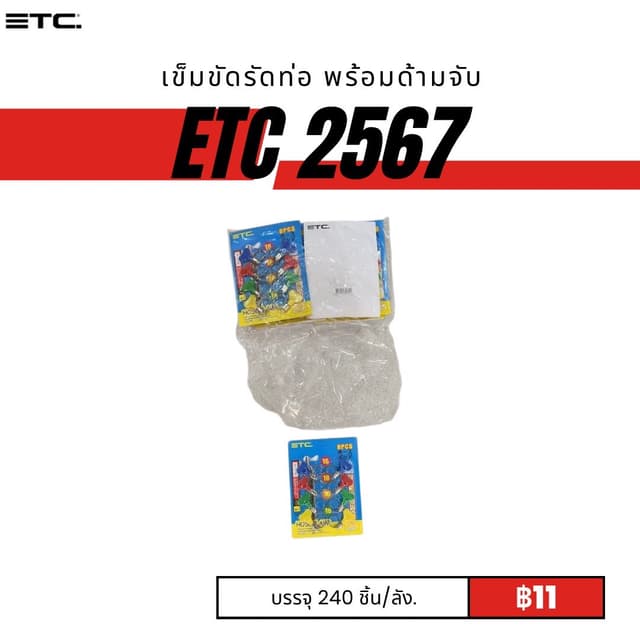 ETC2567.jpg