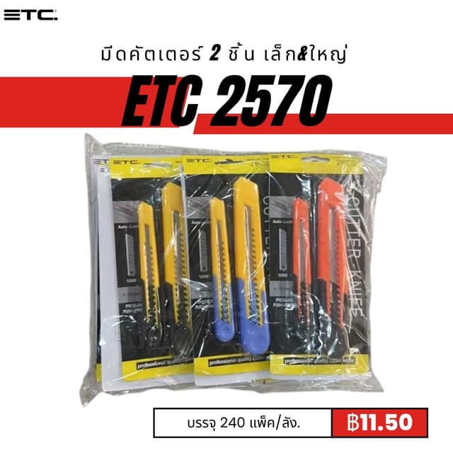 ETC2570.jpg