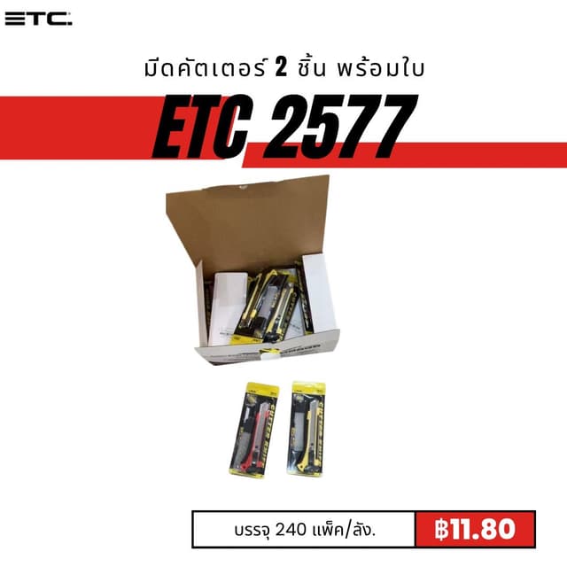 ETC2577.jpg