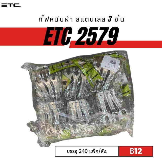 ETC2579.jpg