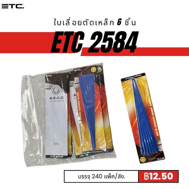 ETC2584.jpg