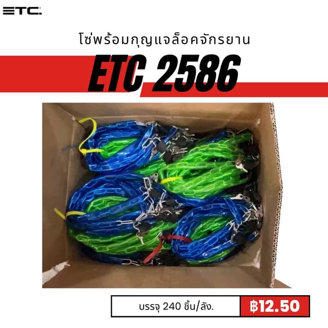 ETC2586.jpg