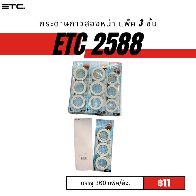 ETC2588.jpg