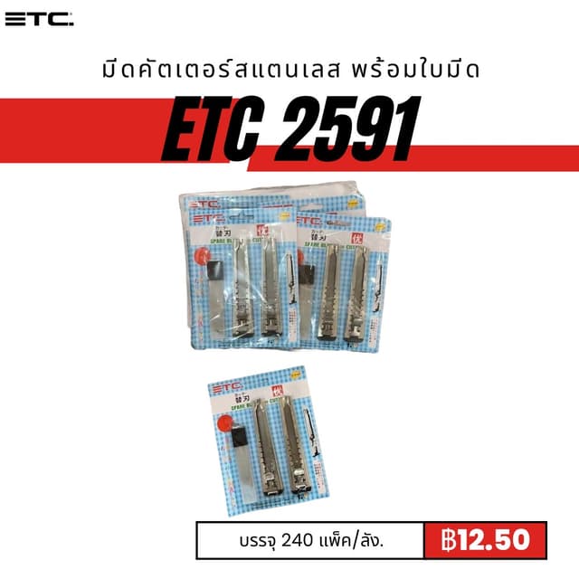 ETC2591.jpg