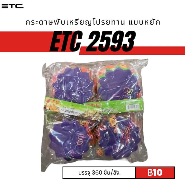 ETC2593.jpg