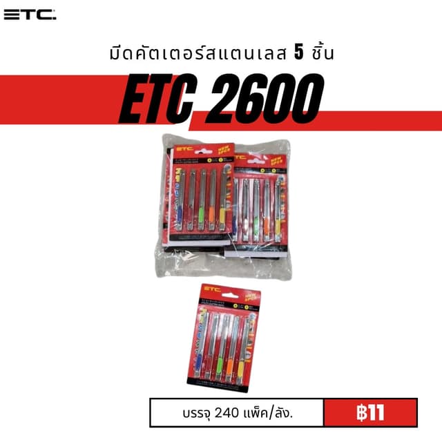 ETC2600.jpg