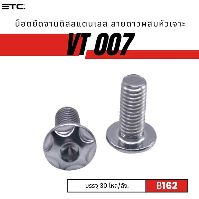 VT007.jpg