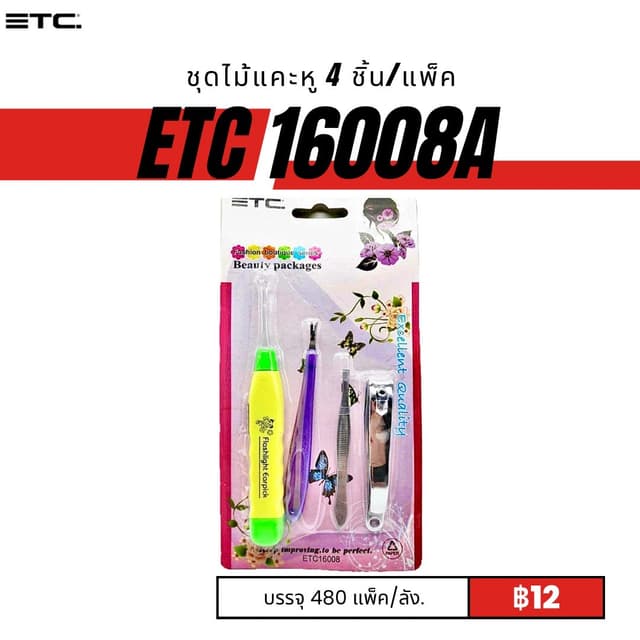 etc16008A.jpg