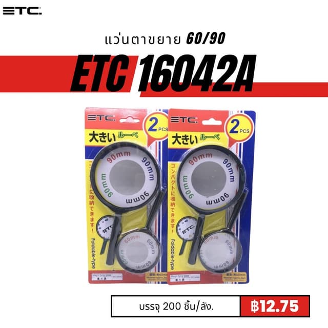 etc16042A.jpg