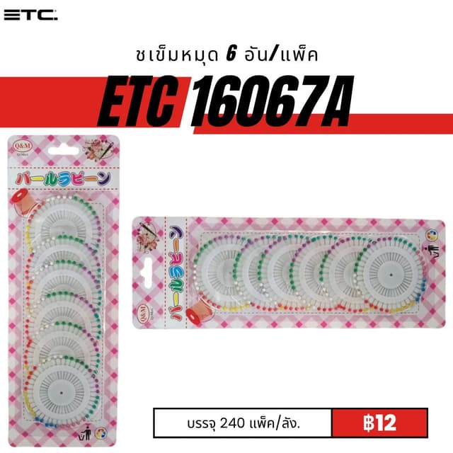 etc16067A.jpg