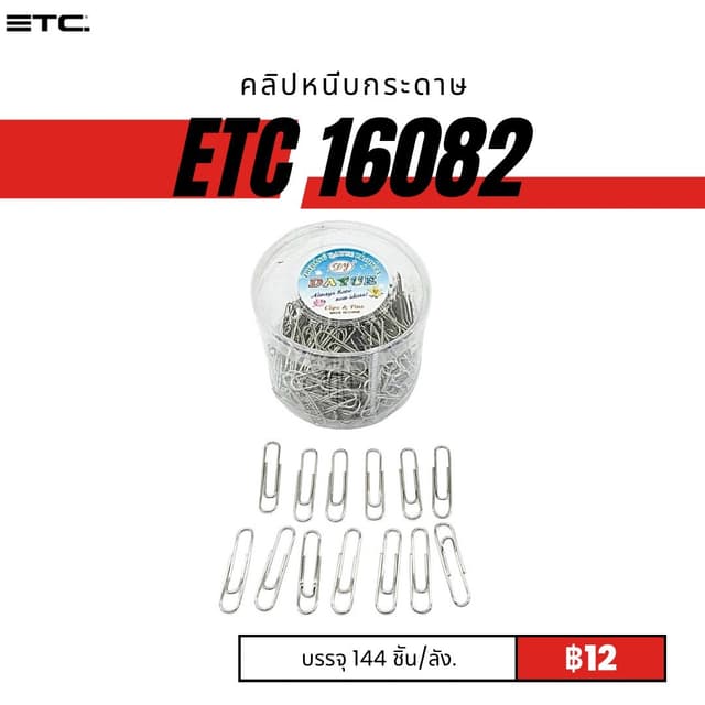 etc16082.jpg