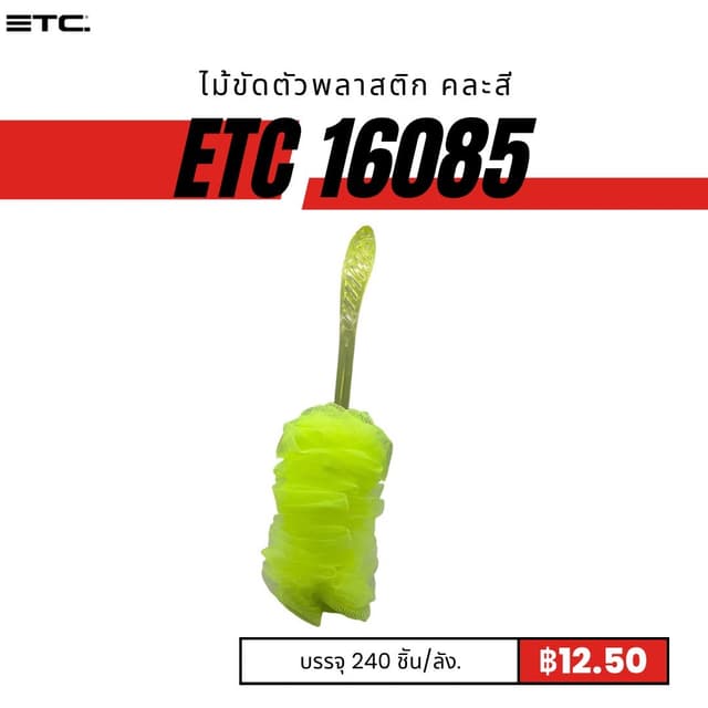 etc16085.jpg