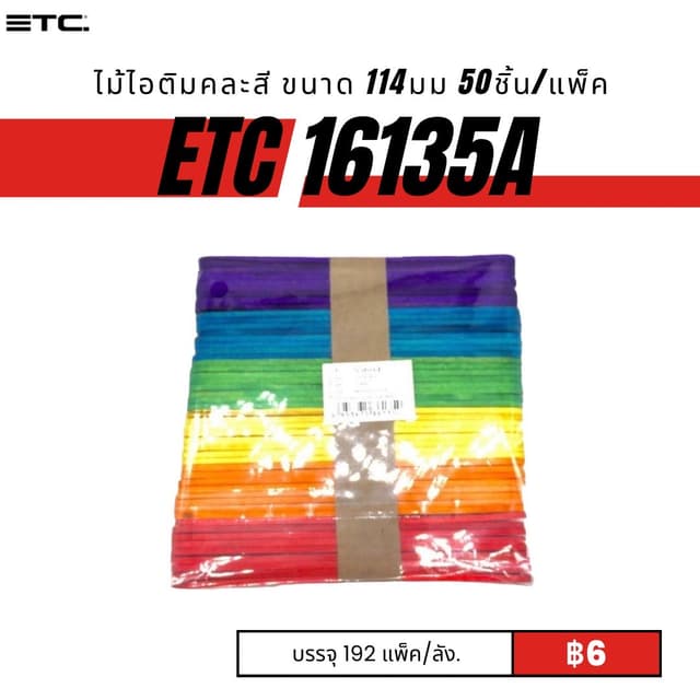 etc16135A.jpg