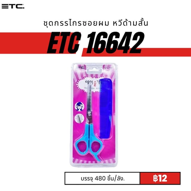 etc16642.jpg