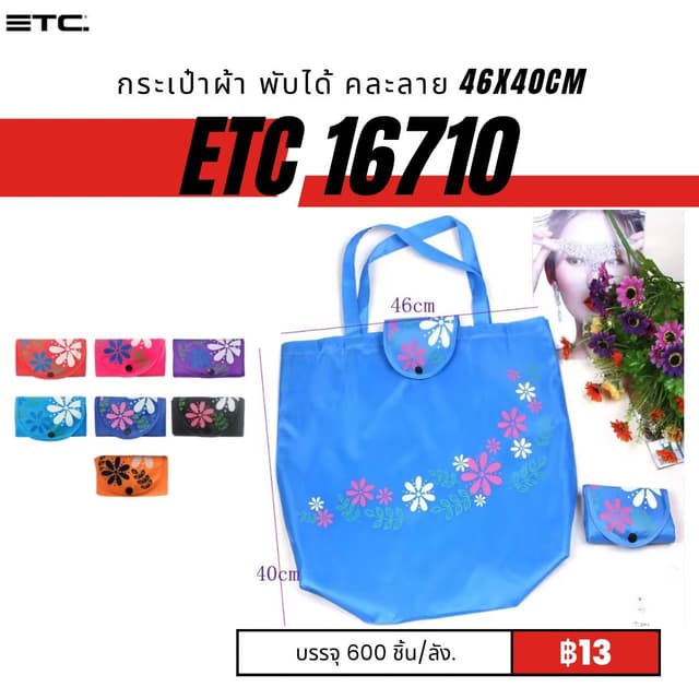 etc16710.jpg