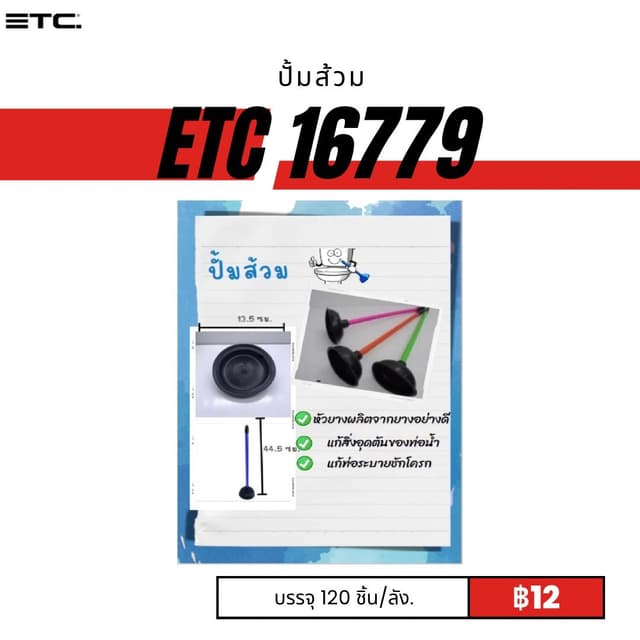 etc16779.jpg