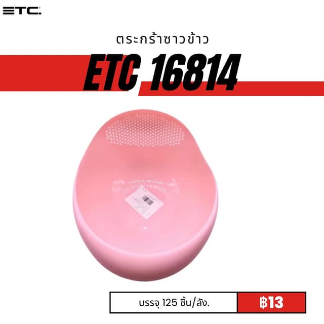 etc16814.jpg