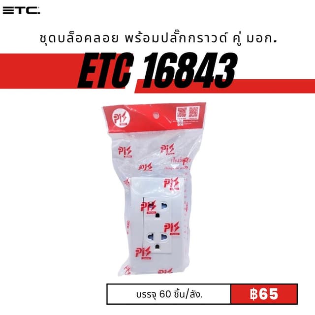 etc16843.jpg