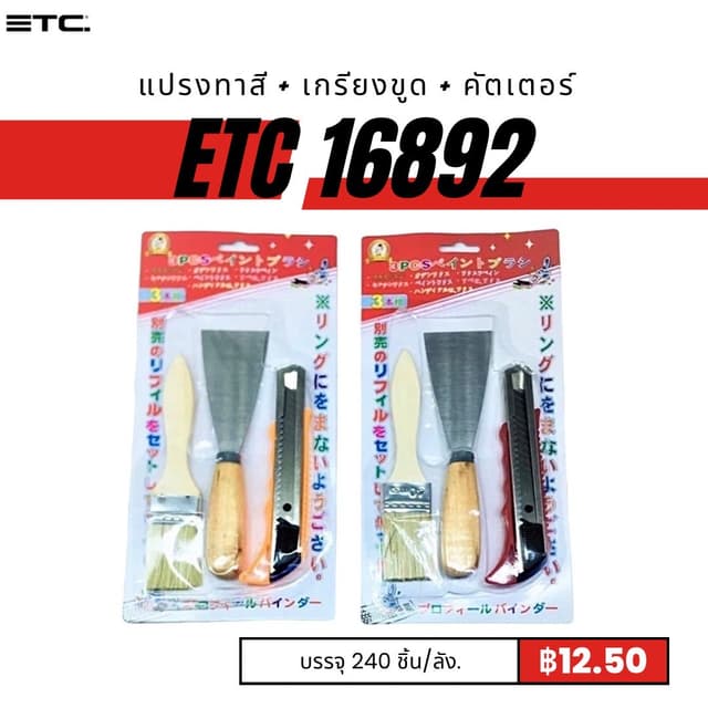 etc16892.jpg