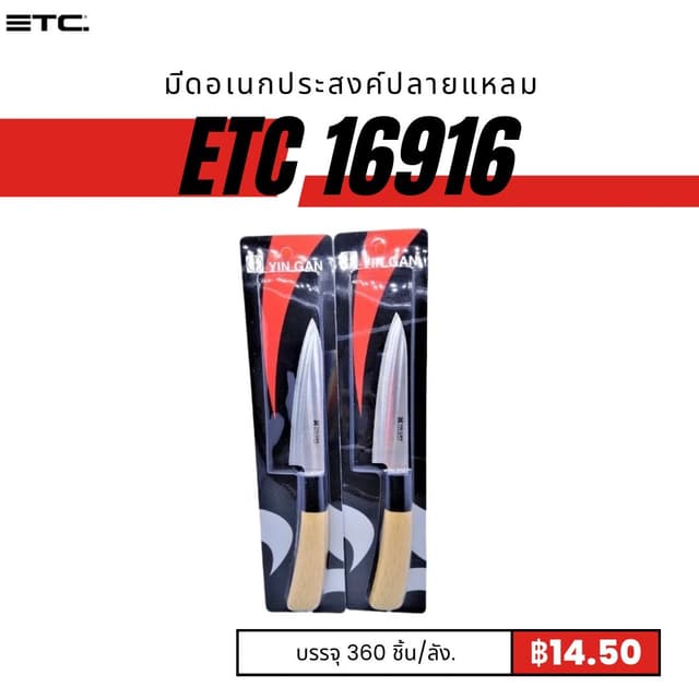 etc16916.jpg