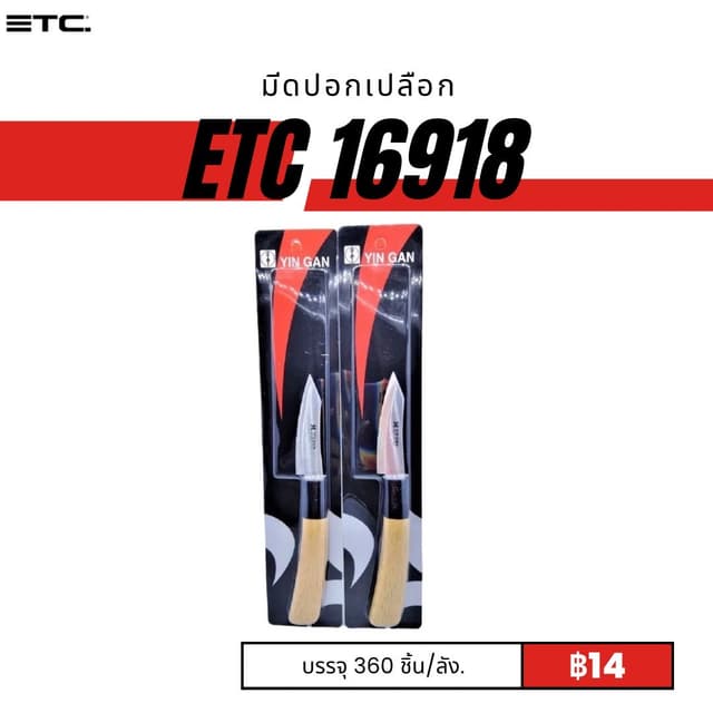 etc16918.jpg