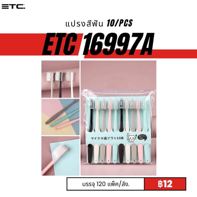 etc16997A.jpg