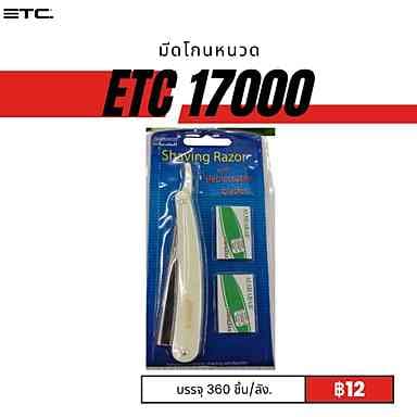 etc17000.jpg