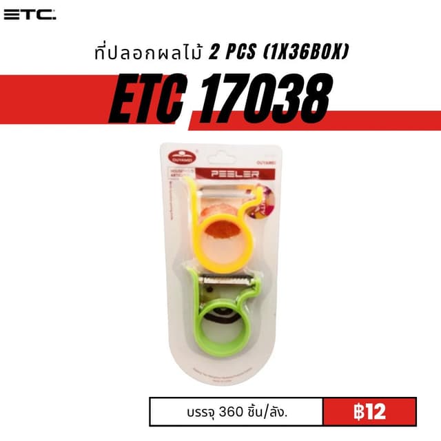 etc17038.jpg