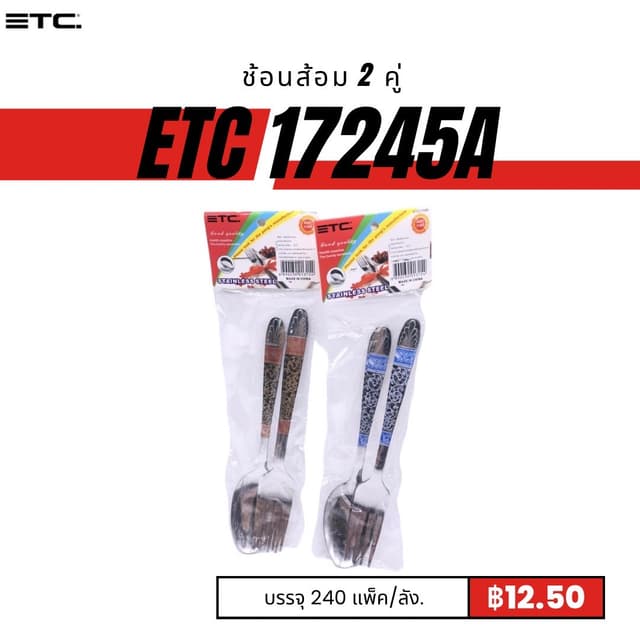 etc17245A.jpg