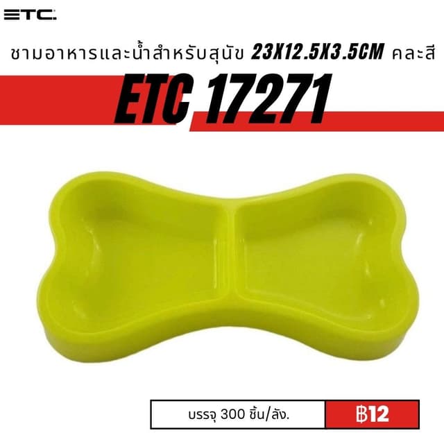 etc17271.jpg