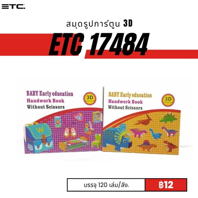 etc17484.jpg